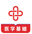 医学基础知识易题库