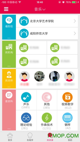 学艺宝ios