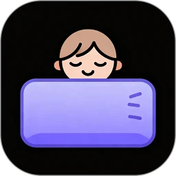 深度睡眠助手
