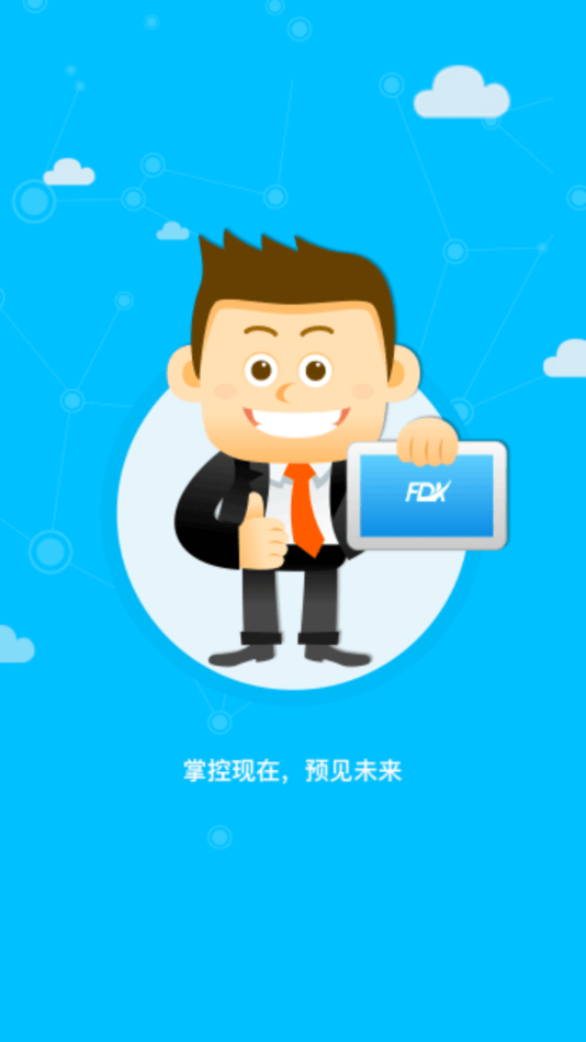 智慧菲迪克 智慧菲迪克