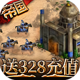 帝王崛起