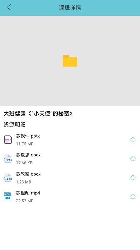 幼师备课笔记 幼师备课笔记