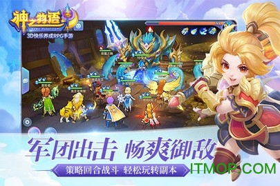 神之物语手游苹果版