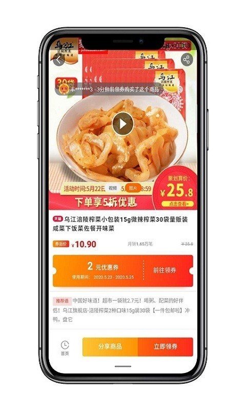 爱上小胖极速版