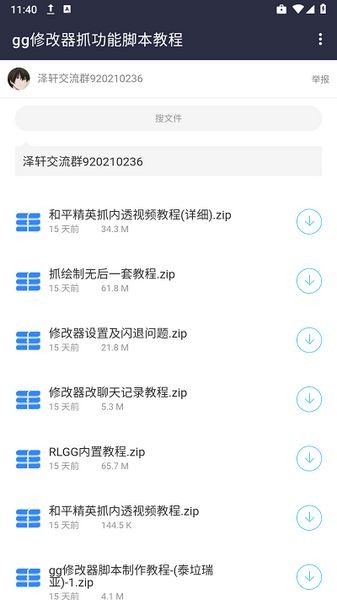泽轩软件库 免卡密版本v1.7