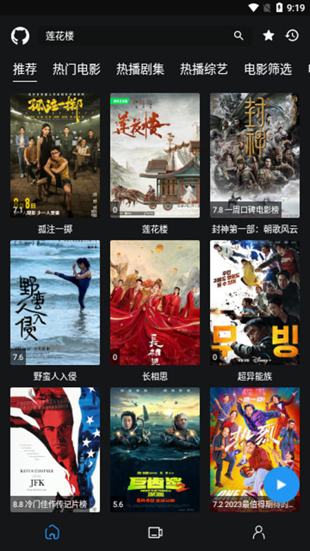 蓝鸟影视 蓝鸟影视