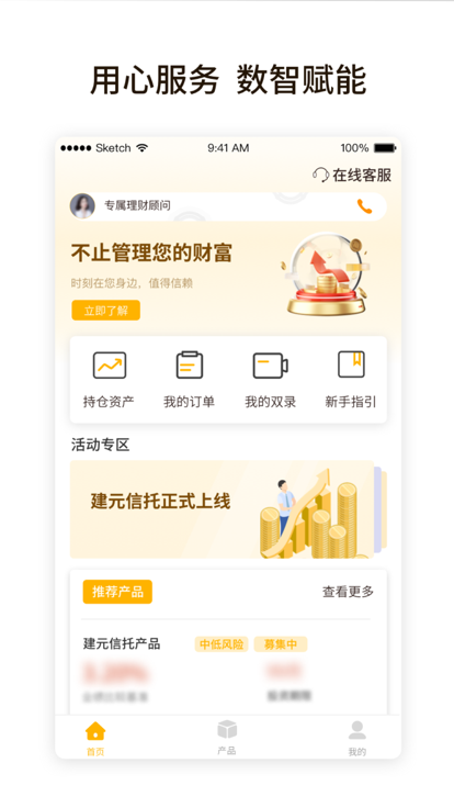 建元信托 建元信托