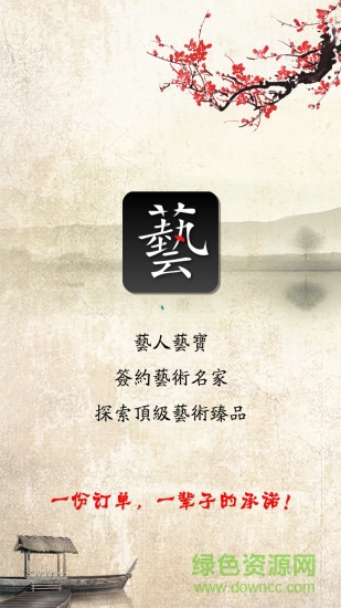 艺人艺宝 艺人艺宝