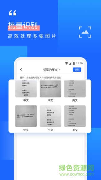 拍照识字OCR