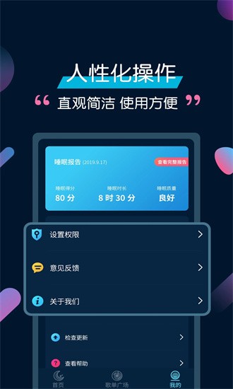 美梦睡眠 美梦睡眠