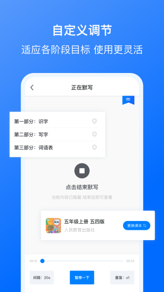 我读你默 (改名刺猬默写)安卓版v2.7.0
