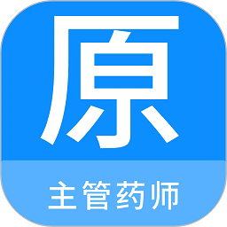 主管药师原题库