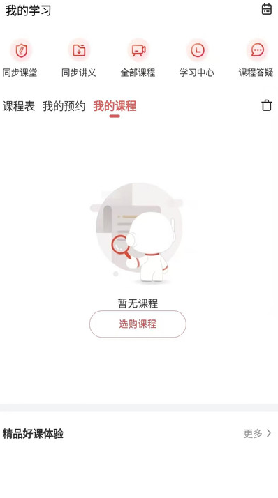 计算机二级真题库