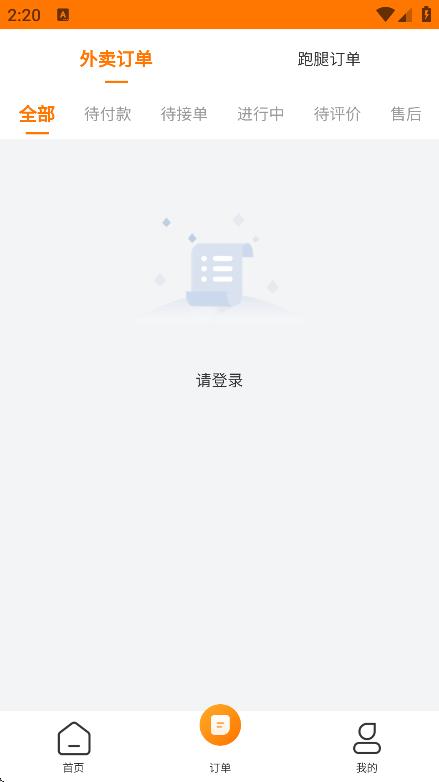 奔奔外卖用户端 奔奔外卖用户端