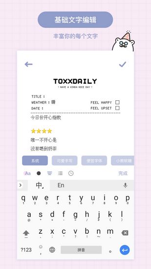 Toxx APP 最新版v1.5.4