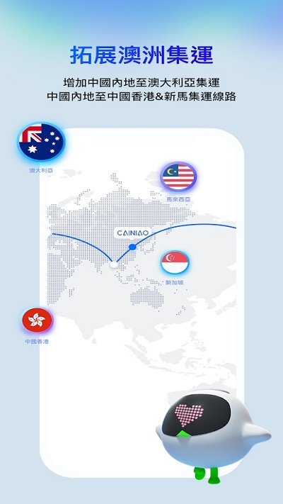 菜鸟裹裹香港版(CAINIAO) 菜鸟裹裹香港版(CAINIAO)