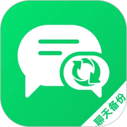 微聊天记录误删备份