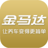 金马达