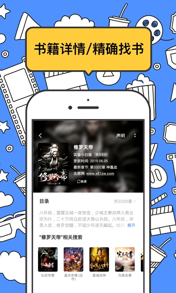 坏坏猫搜索安卓版