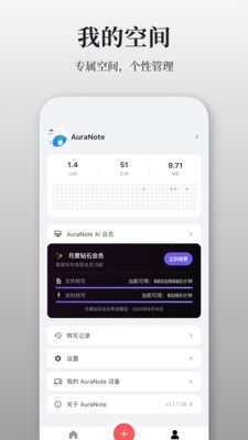 AuraNote录音工具 安卓版v1.2.5 AuraNote录音工具 安卓版v1.2.5
