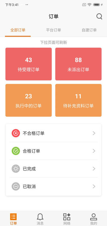 好师傅援助商家版 好师傅援助商家版