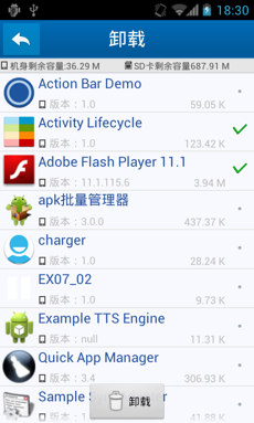 应用批量管理器 应用批量管理器