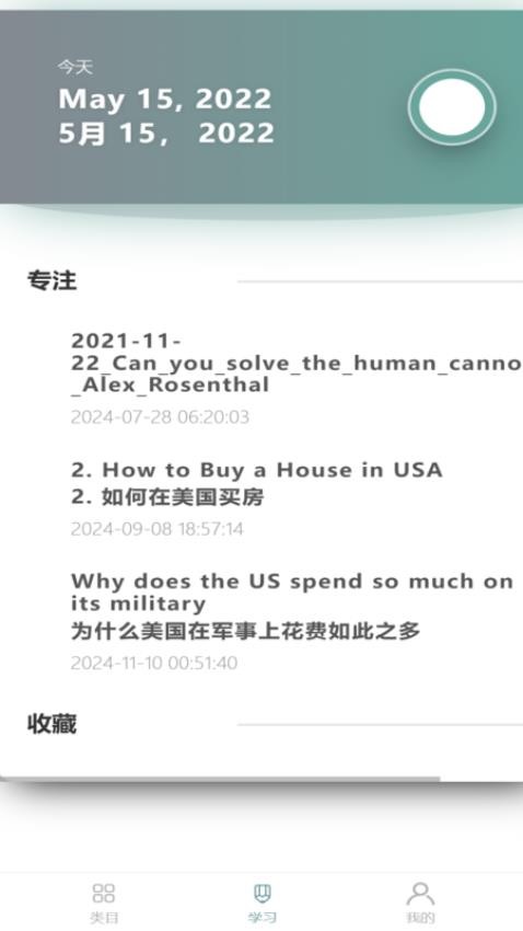 红狐听力 红狐听力