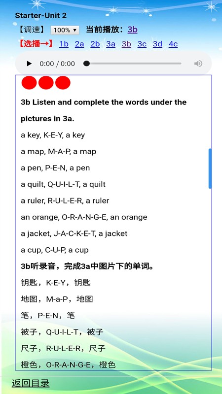 人教版英语七年级上册 人教版英语七年级上册