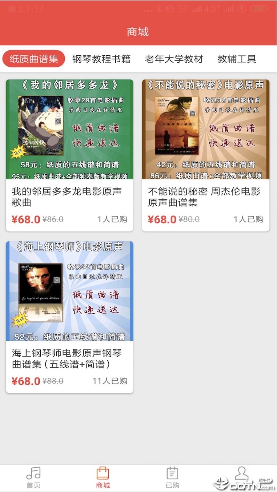 悠秀钢琴 悠秀钢琴