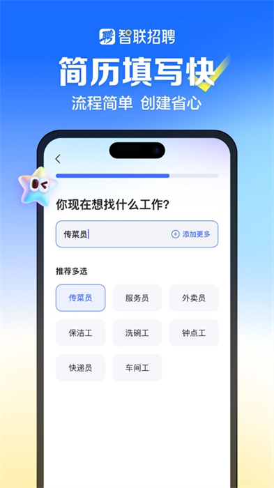 智联招聘app下载安装最新版2024 智联招聘app下载安装最新版2024