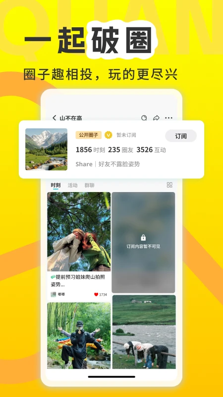 我的圈子 我的圈子