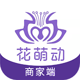 花萌动商家端