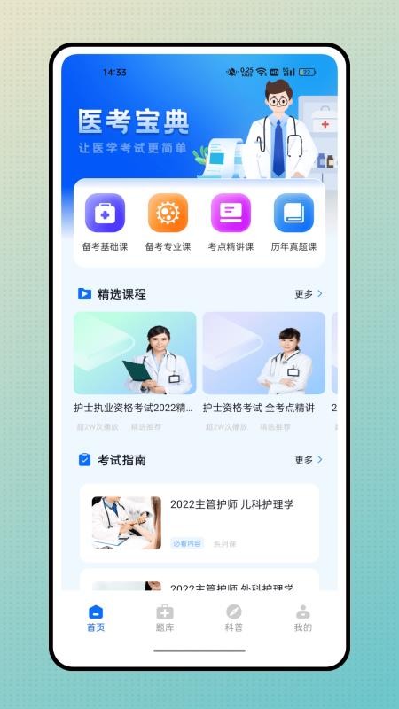 云医在线 云医在线