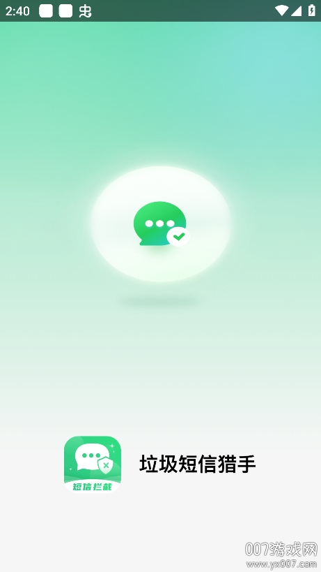 垃圾短信猎手