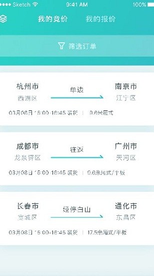 百世快运泰山v6app