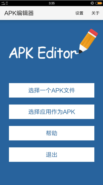 APK Editor Pro 编辑器汉化版 APK Editor Pro 编辑器汉化版
