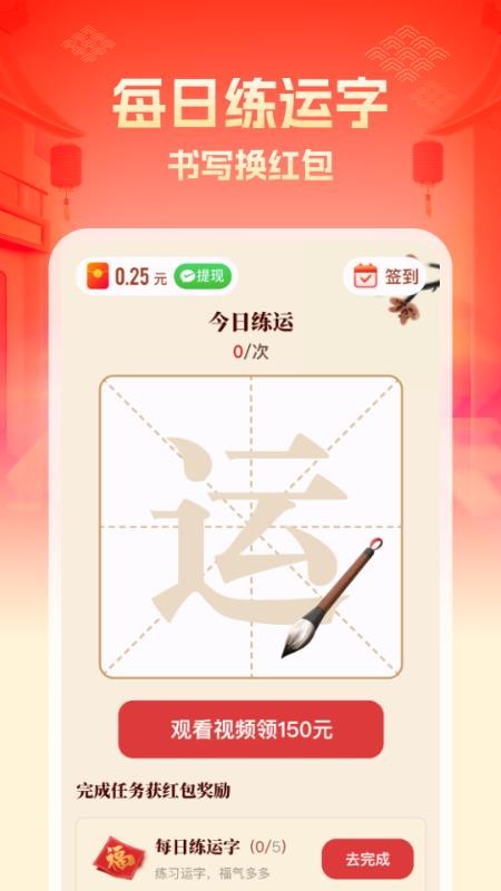 点点福运 点点福运