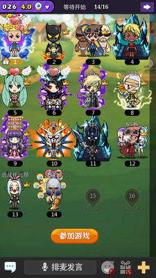 谁是卧底语音版