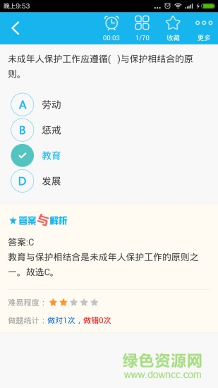 小学教师资格总题库