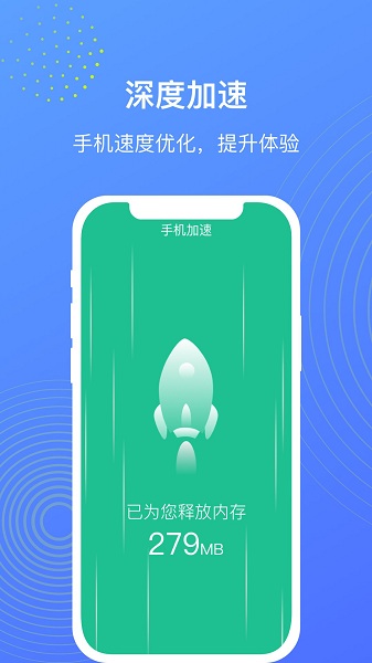 WIFI管理大师