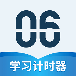 计时器软件