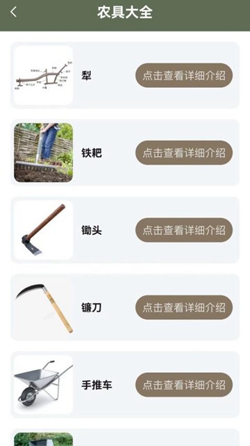 乡间小院 安卓最新版v1.1.7