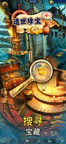 遗世珍宝官方版