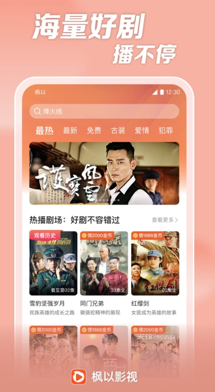 枫以视频 枫以视频