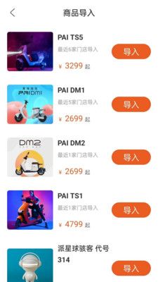 小派卖车 小派卖车