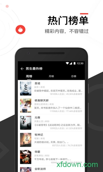 全本免费追书小说