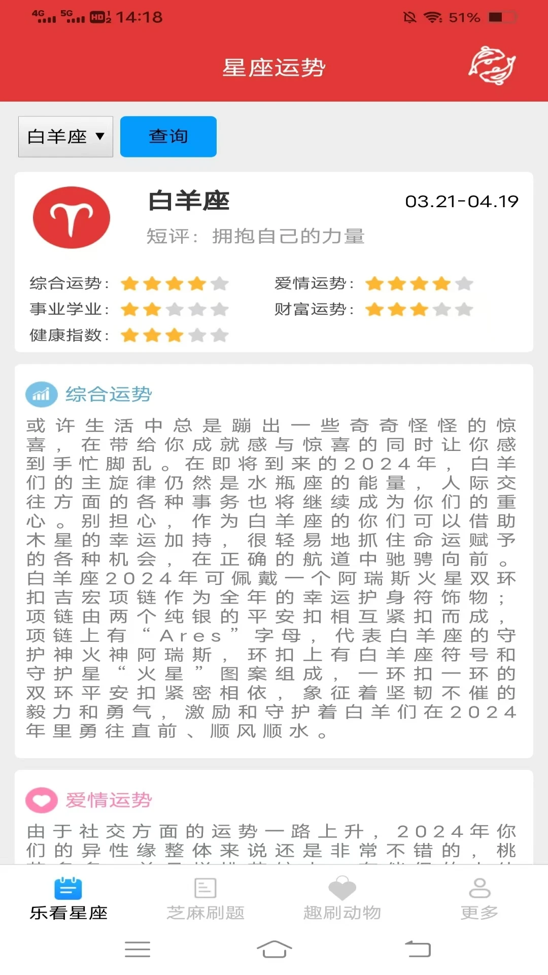 爱看刷刷 爱看刷刷