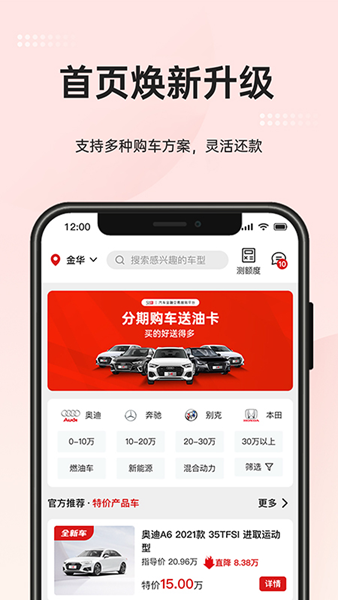 51车 官方最新版v2.3.5