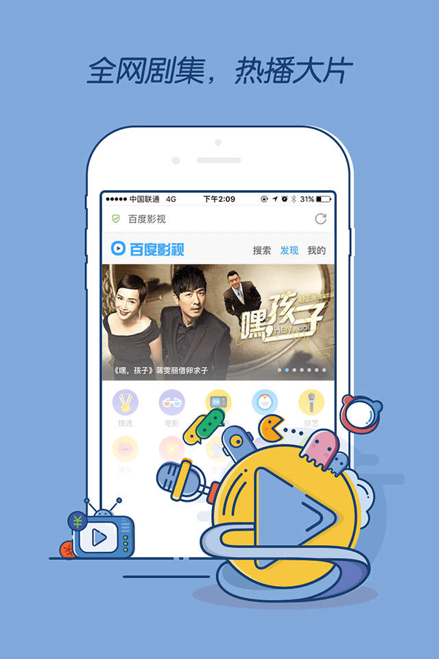 百度浏览器ios版