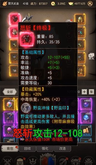 文字传奇:龙脉 文字传奇:龙脉